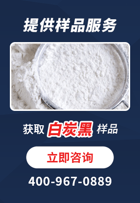 沉淀法白炭黑DL-2000