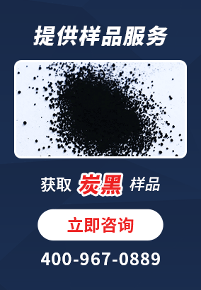 国标橡胶炭黑N220