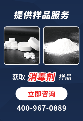 泳池消毒剂