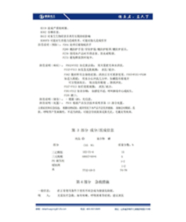 ISO质量认证证书