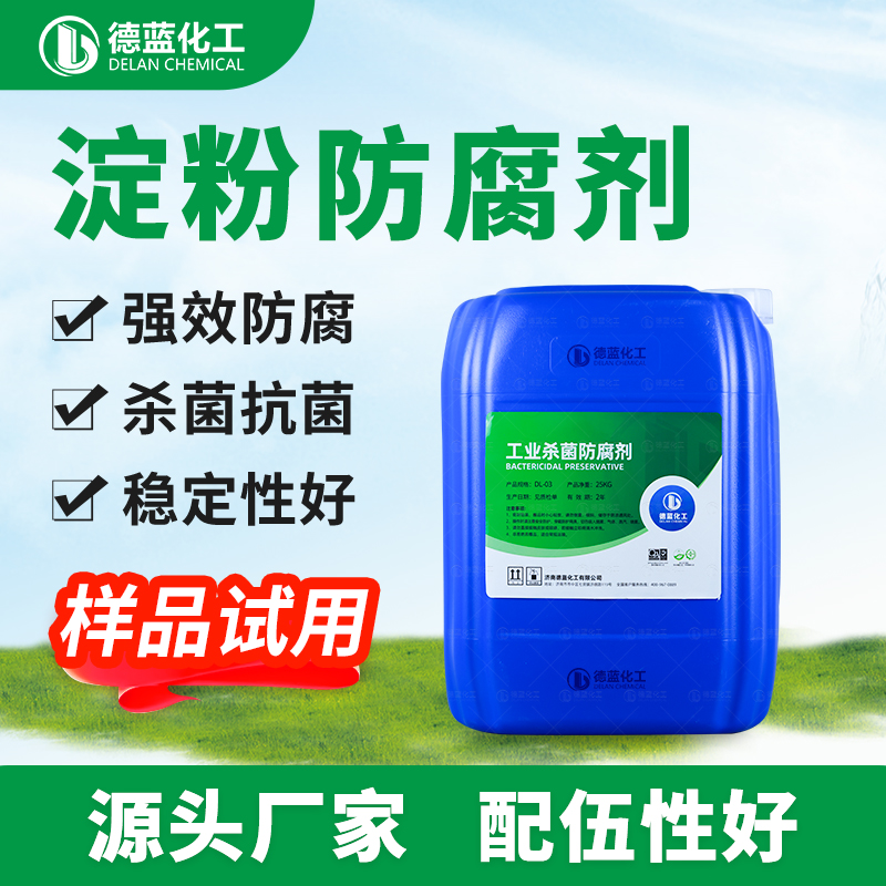 淀粉防腐剂DL-401