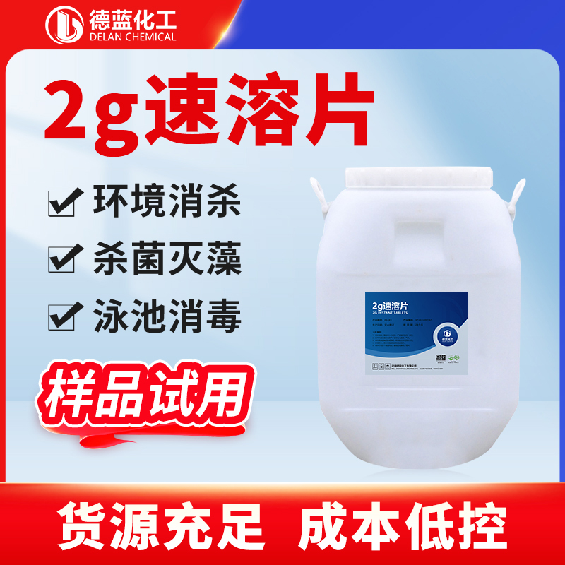 速溶片