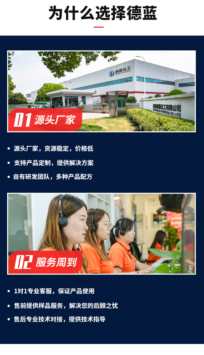 MBS杀菌防腐剂_07