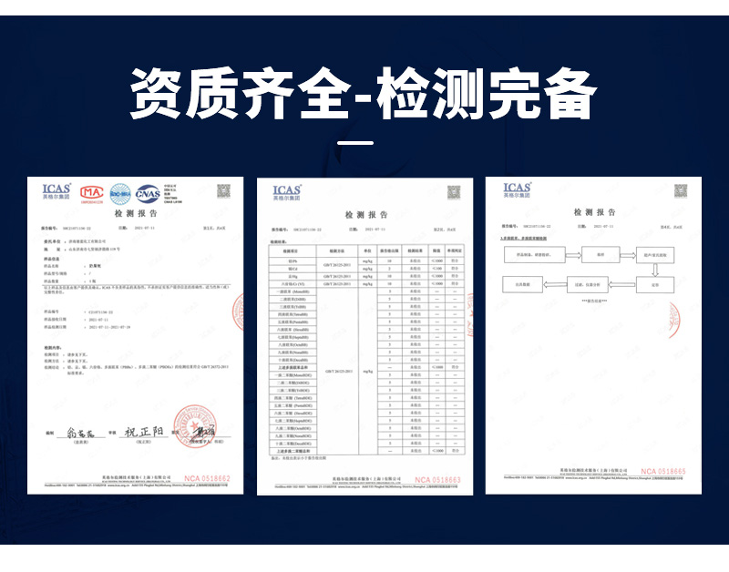 MBS杀菌防腐剂_06