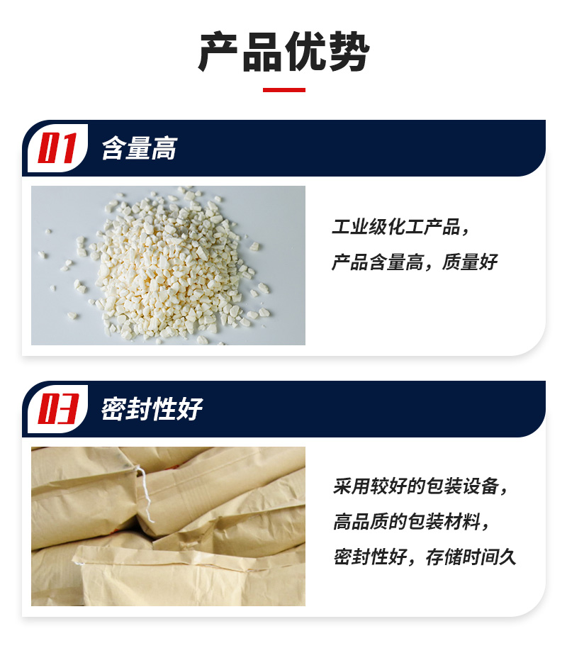 甲基苯并三氮唑-新_02