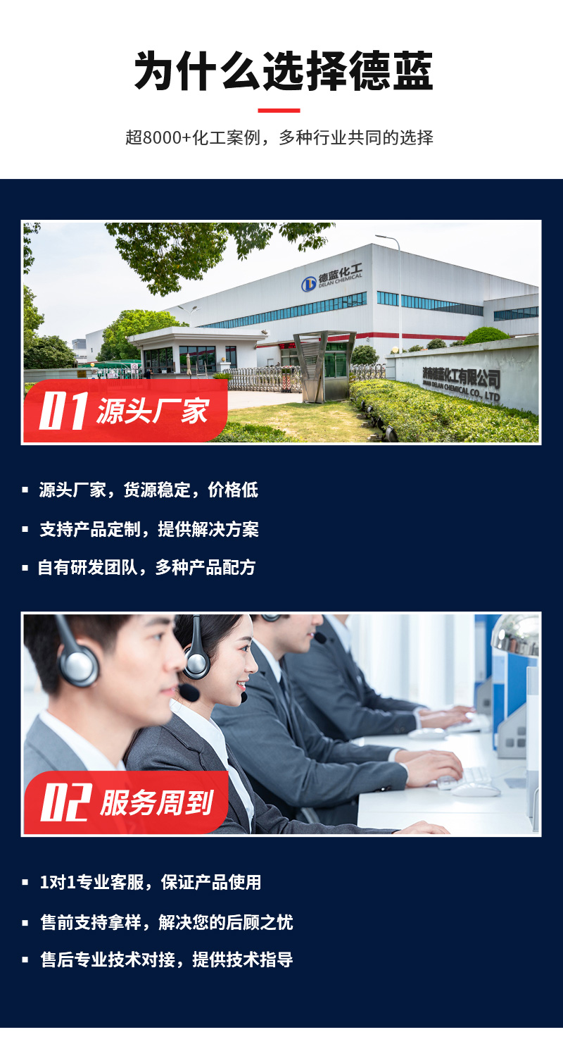 污水处理絮凝剂_07