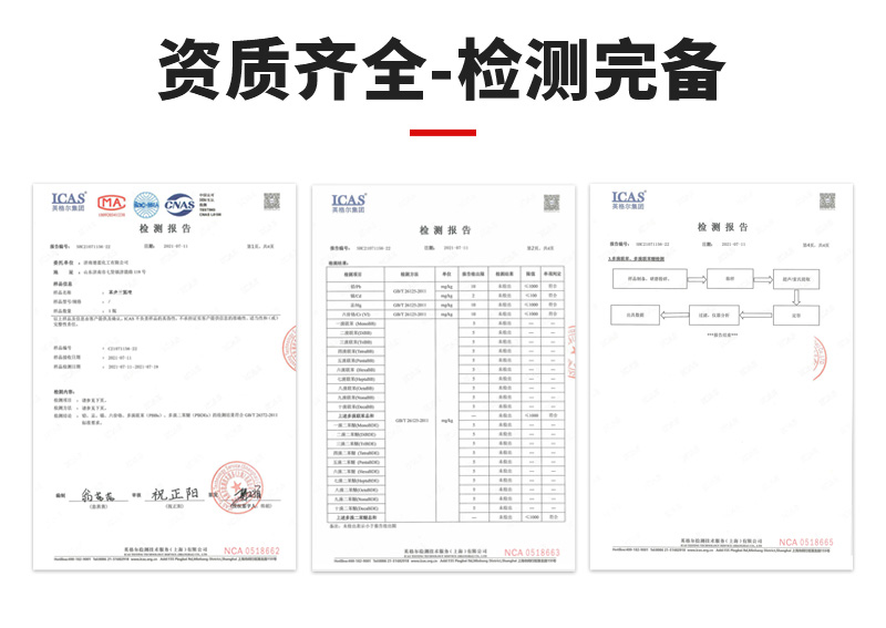 甲基苯并三氮唑-新_04