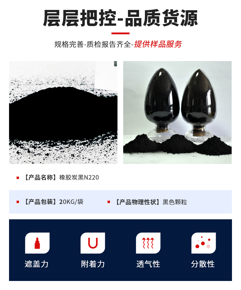 橡胶炭黑n220_02